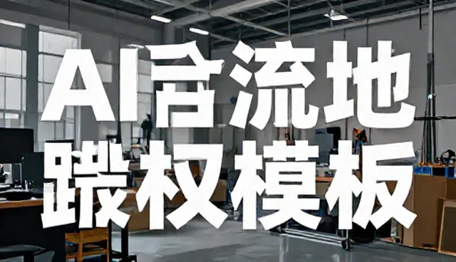 AI提示词交易平台新：检查要点与应用指南